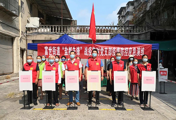 自贡市富顺县党员干部冲锋一线守护“万家灯火”_fororder_1富世街道“盐都先锋”战疫临时党支部开展疫情防控应急演练