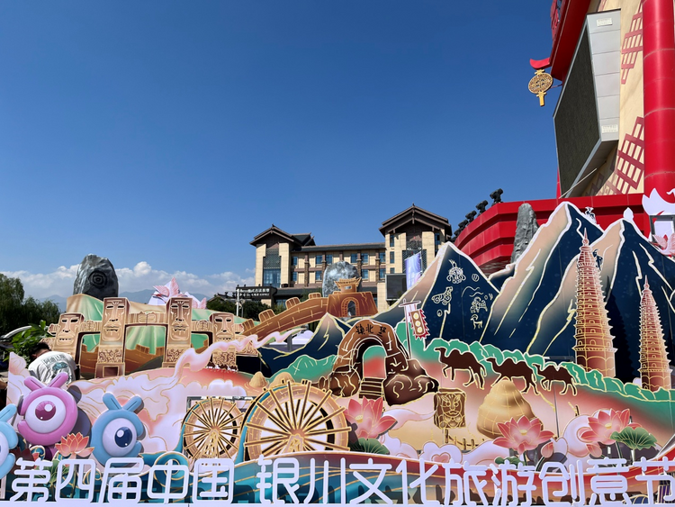相聚中国银川文化旅游创意节 让世界看到不一样的银川_fororder_图片4