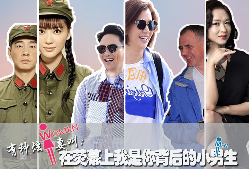 有种炫妻叫：在荧幕上我是你背后的小男生