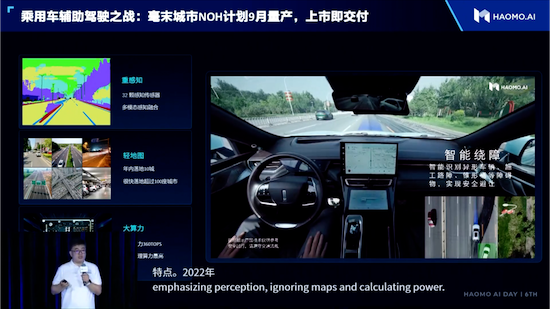 毫末智行张凯：渐进式路线将在智能驾驶竞赛中赢得终局_fororder_image029