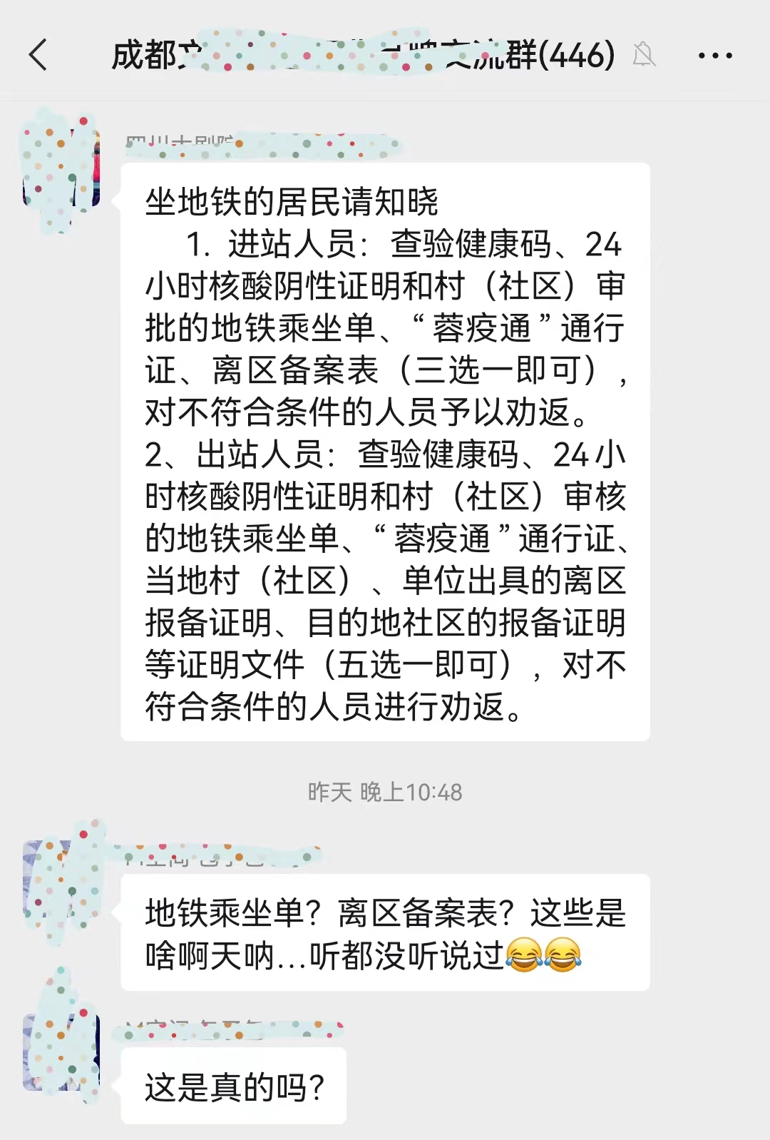 （转载）坐地铁需要这些证明？进站只需要查验健康码和核酸检测结果