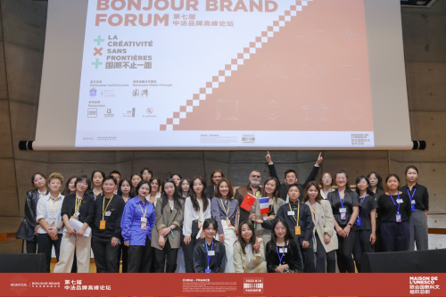 第七届中法品牌高峰论坛在联合国教科文总部举办