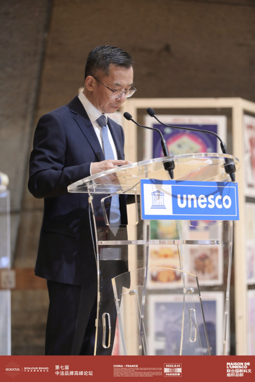 第七届中法品牌高峰论坛在联合国教科文总部举办
