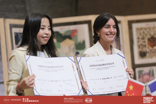 第七届中法品牌高峰论坛在联合国教科文总部举办