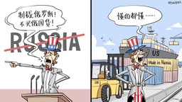 【国际漫评】身体很诚实啊！