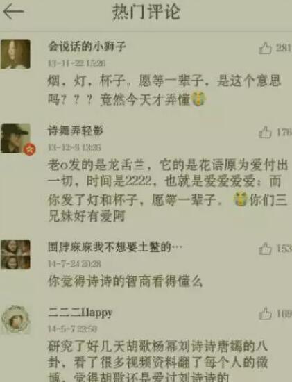 10张照片证明胡歌曾经爱过刘诗诗!