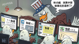 【国际漫评】暗网