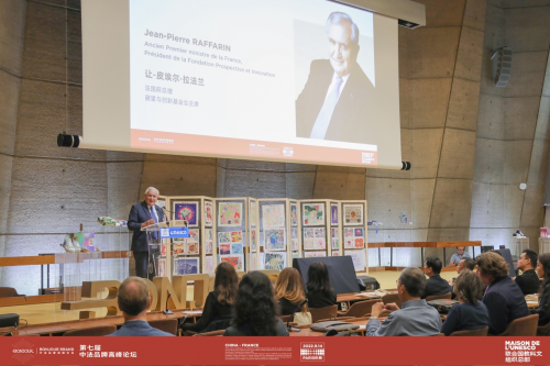 第七届中法品牌高峰论坛在联合国教科文总部举办