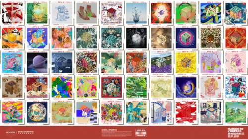 第七届中法品牌高峰论坛在联合国教科文总部举办