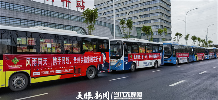 贵州省供销管理集团：同心抗疫 稳价保供