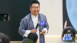 《超级语文课》“踏浪式阅读法”加深理解记忆