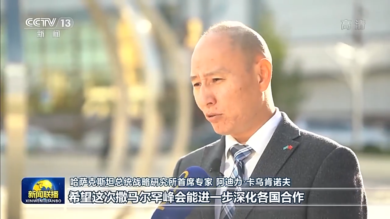 哈萨克斯坦和乌兹别克斯坦各界高度评价习近平主席国事访问