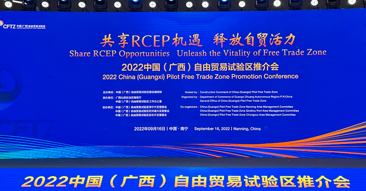 2022中国（广西）自由贸易试验区推介会签约项目投资总额达63.72亿元_fororder_图片44