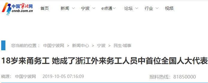 2200万在浙省外劳动力背后 是剧变的城市和产业版图_fororder_12