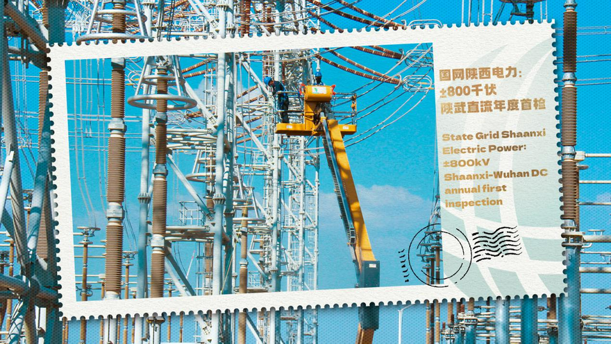 State Grid Shaanxi Electric Power Company Starts Annual First Inspection on ±800 kV Shaanxi-Wuhan DC_fororder_图片4