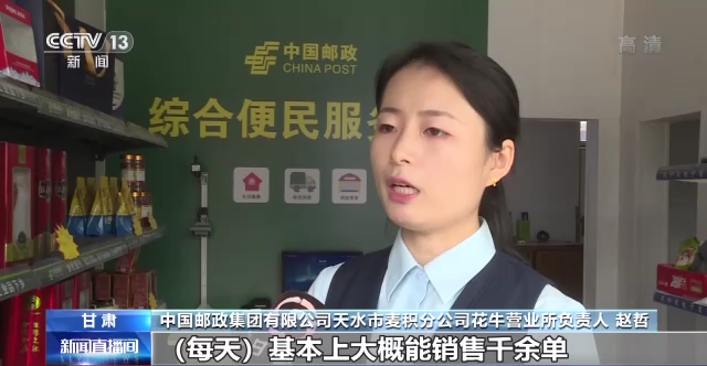 一线调研丨电商助销 物流助运 资金助力！全产业链促进乡村振兴