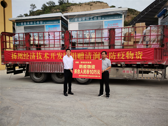 扬州爱心企业向陕西清涧县捐赠 价值36万元防疫设备和物资_fororder_图片 4