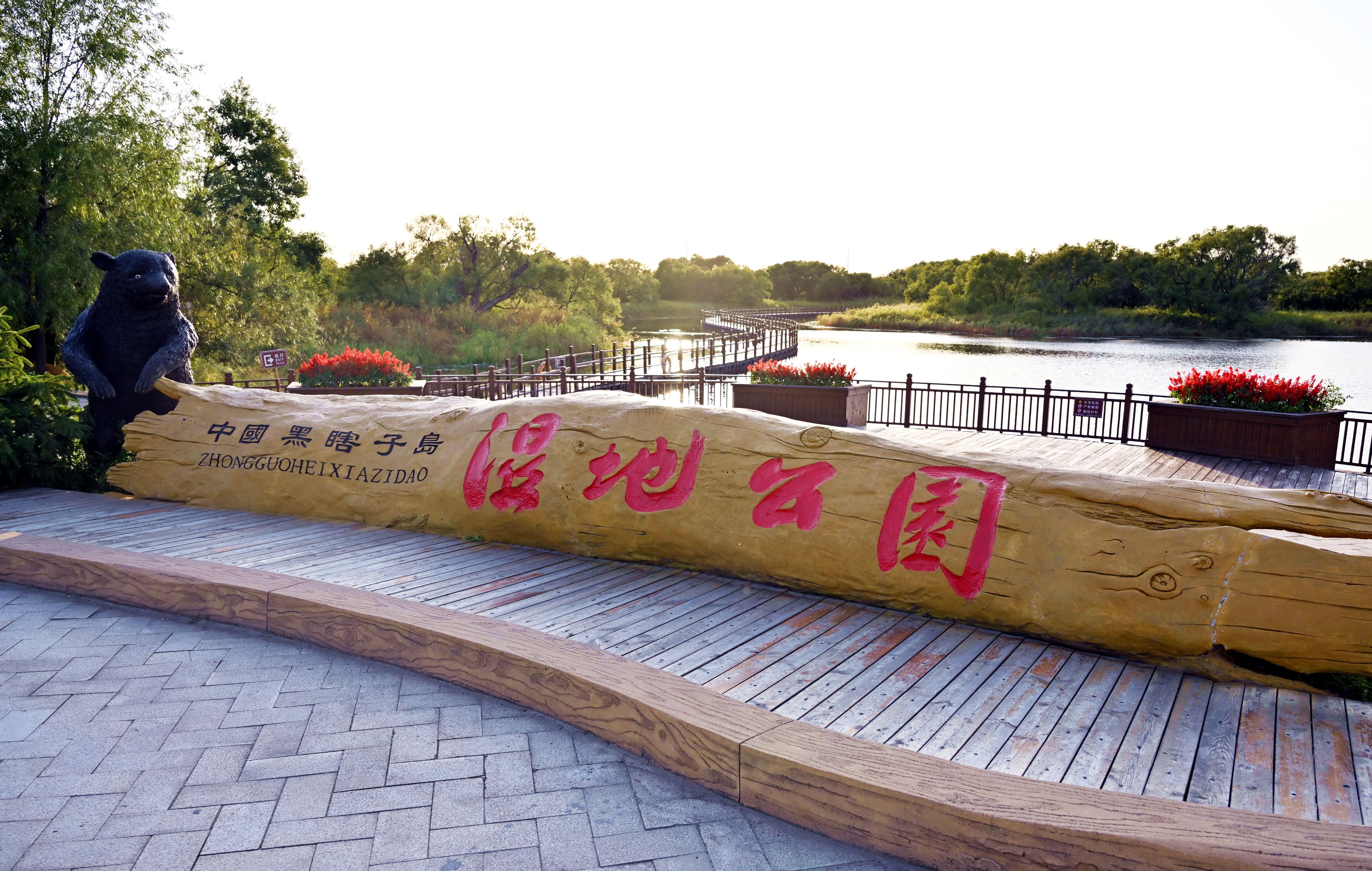 秋天探訪黑瞎子島