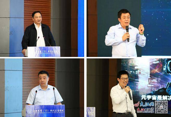 江西财大举行元宇宙产业发展论坛暨虚拟现实（VR）现代产业学院入驻枫林园仪式