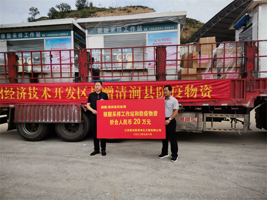 扬州爱心企业向陕西清涧县捐赠 价值36万元防疫设备和物资_fororder_图片 2