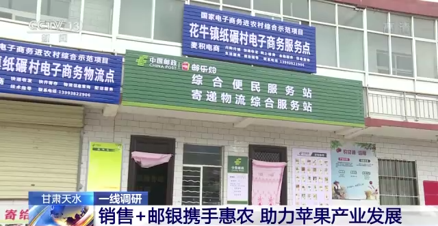 一线调研丨电商助销 物流助运 资金助力！全产业链促进乡村振兴