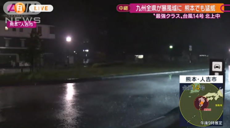 台风“南玛都”已致日本61人受伤：树木电线杆接连折断 34万户家庭停电