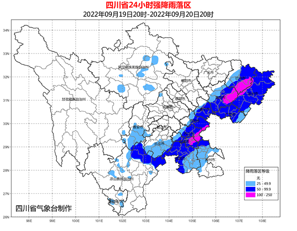 四川发布暴雨蓝色预警 局部地区有大暴雨_fororder_四川24小时强降雨落区-供图-四川省气象局