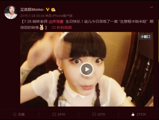 中国好徒弟!吴莫愁连续3年录视频为哈林庆生