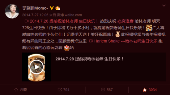 中国好徒弟!吴莫愁连续3年录视频为哈林庆生