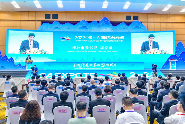 深化區域旅遊貿易合作 2022中國—東盟博覽會旅遊展在桂林開幕_fororder_圖片17