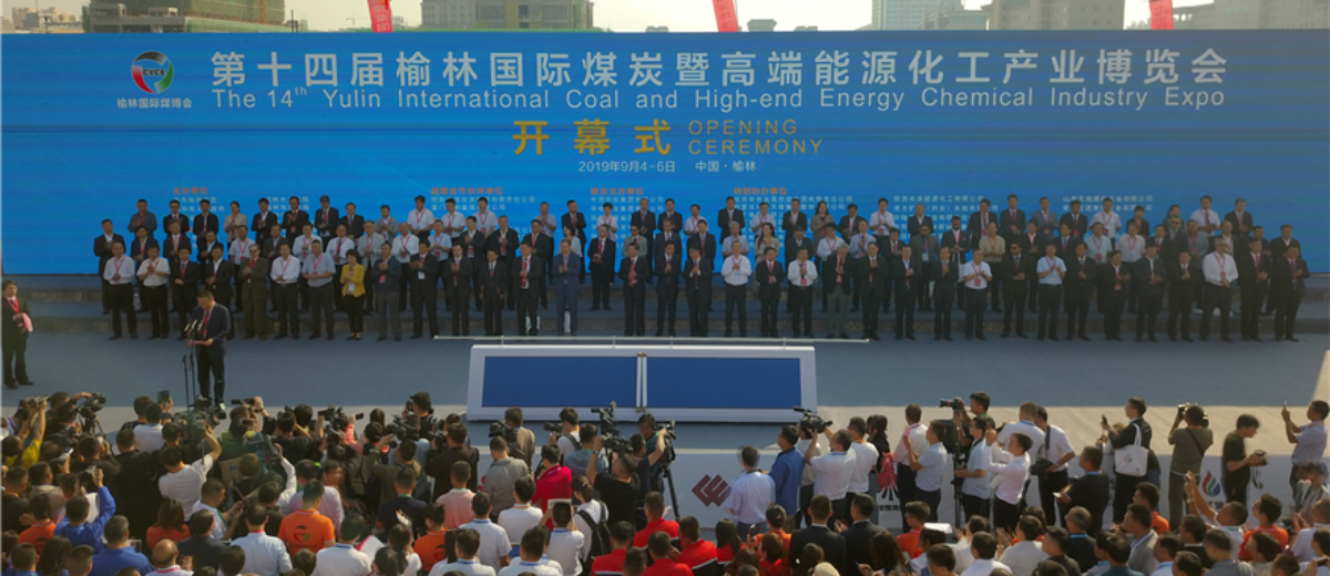 第十四屆榆林國際煤博會正式開幕  助力能源化工産業高品質發展