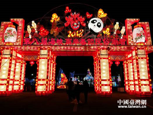 四川庙会正月初二亮相台湾南投 展示四川特色项目