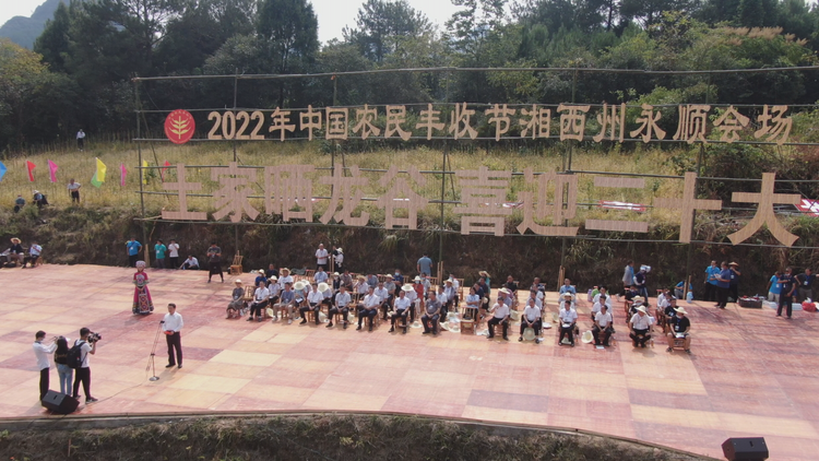 2022年中国农民丰收节湖南湘西州主题庆祝活动在永顺举行_fororder_图片1