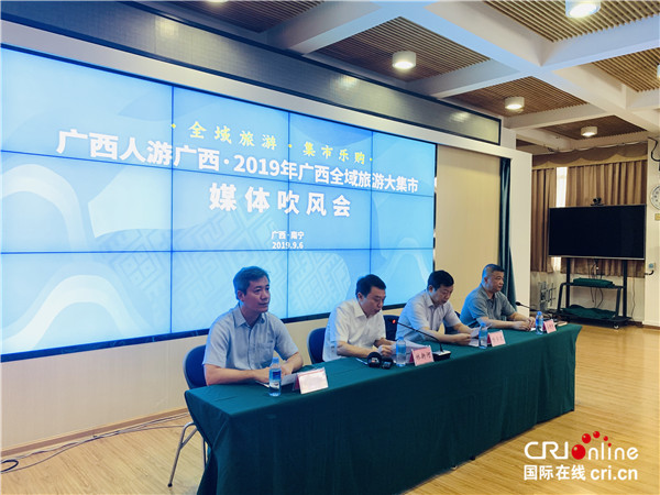 2019年广西全域旅游大集市将于9月22日至24日在南宁举办