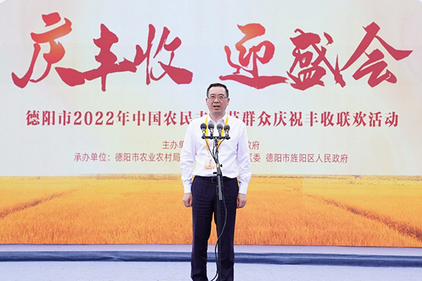 庆丰收 迎盛会 德阳市2022年中国农民丰收节群众庆祝丰收联欢活动举行_fororder_QQ图片20220921090833