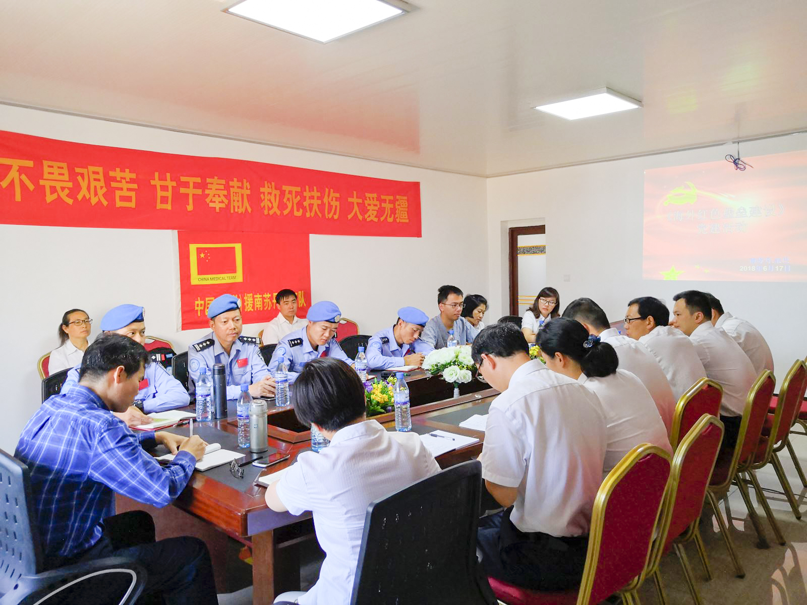 妙手仁心 南苏丹医院里的中国医生们——中国（安徽）援南苏丹医疗队十年纪实_fororder_1-2018.06.17与中国维和警察开展联合党建活动