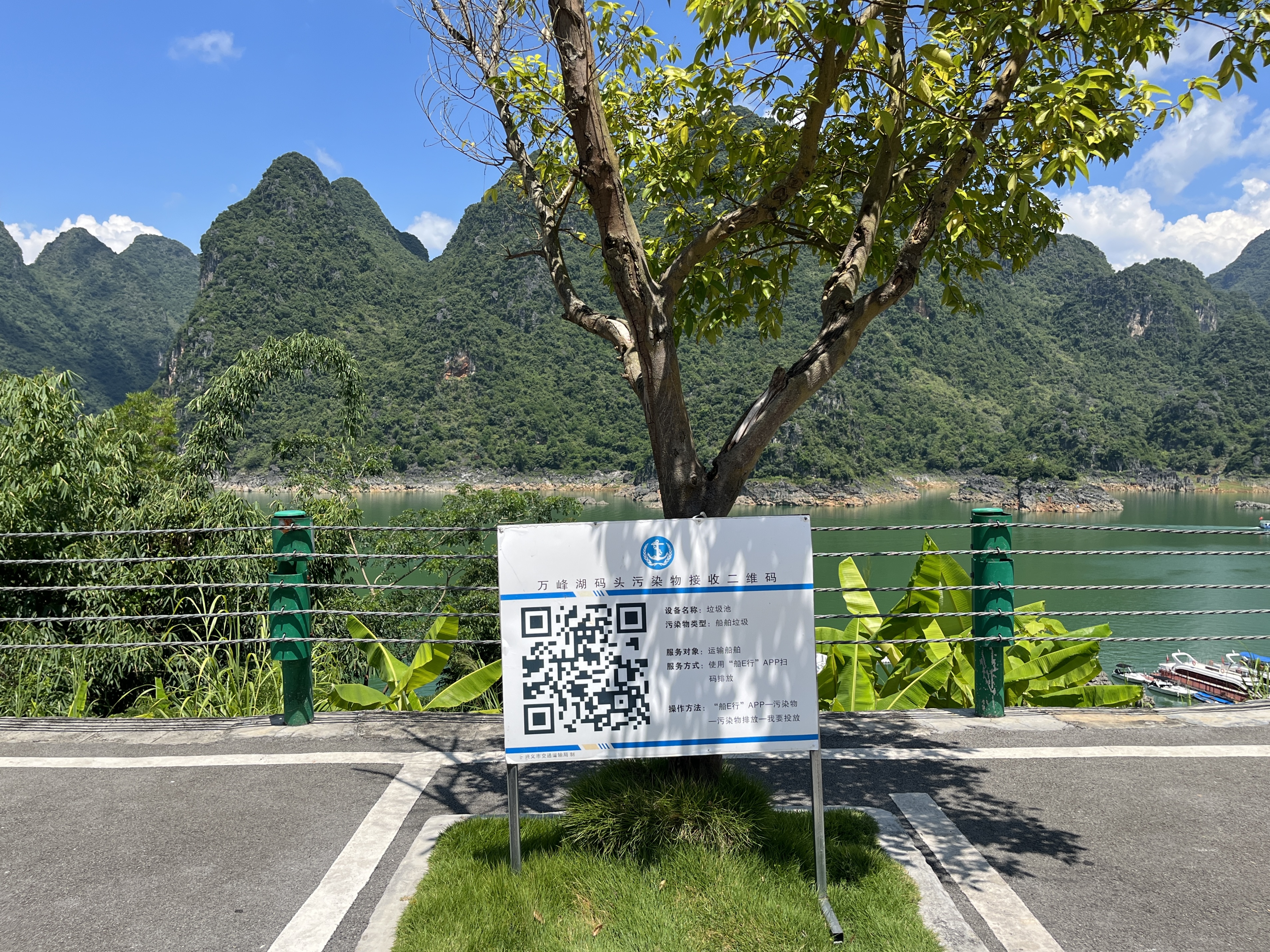 贵州兴义：“智慧码头” 破解万峰湖污染之困