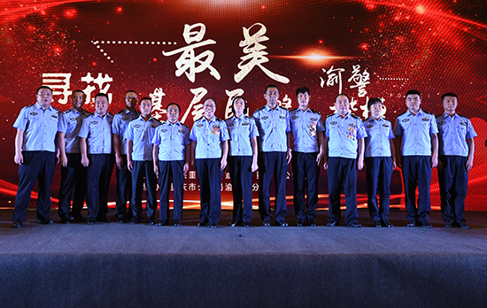 【cri專稿 列表】重慶舉辦“最美基層民警.渝警楷模”候選人宣講推介活動