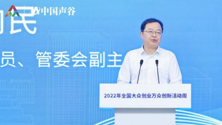 中国声谷产业发展高峰论坛圆满举办_fororder_图片4