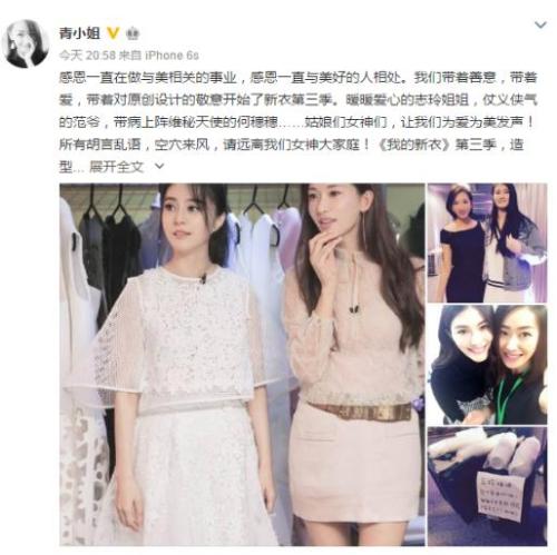 制作人晒林志玲何穗合影:所有空穴来风请远离