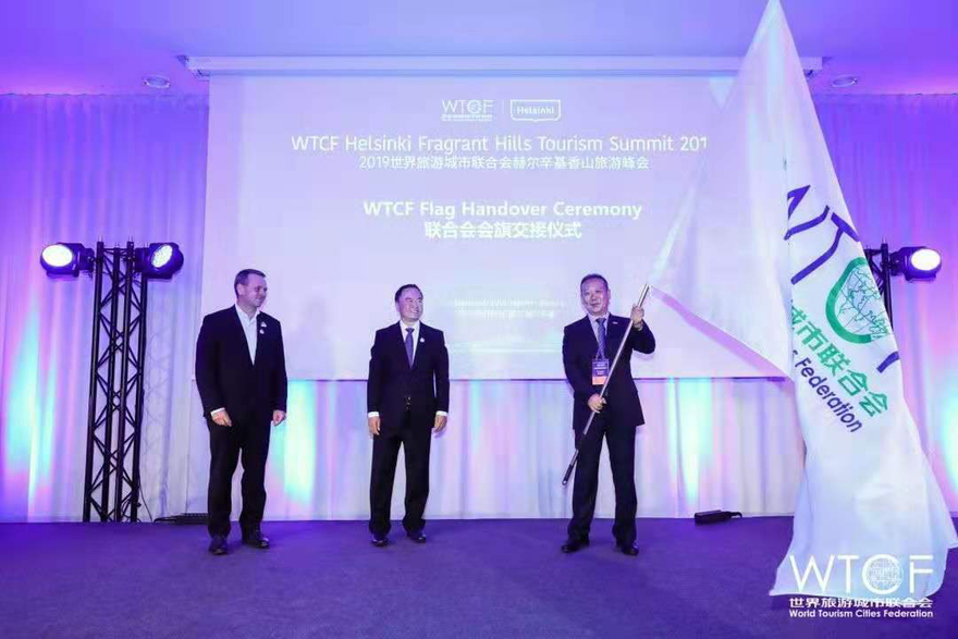 Successful Closing of the 2019 World Tourism Cities Federation Helsinki Fragrant Hills Tourism Summit The 2020 Summit Will Be Held in Beijing