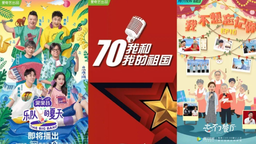 网络综艺求新求精