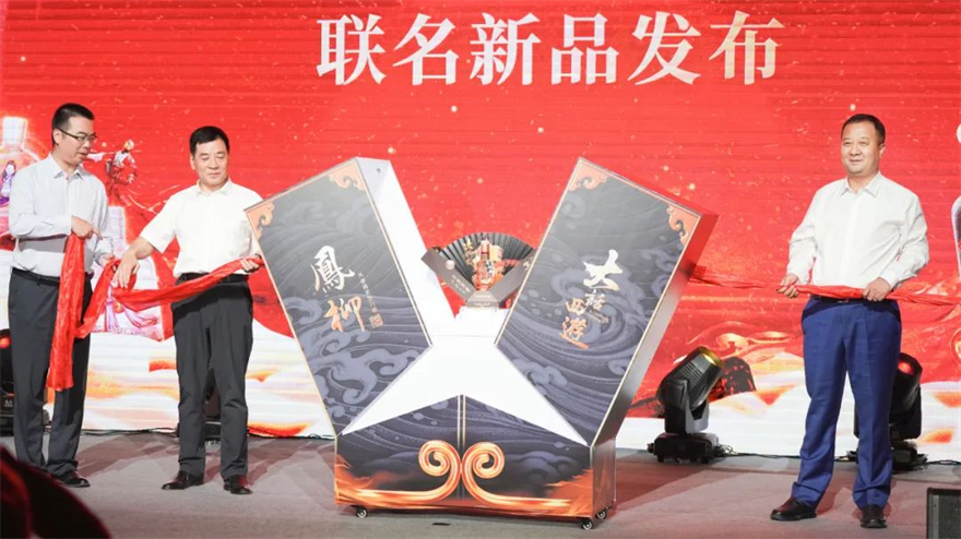 经典致敬经典 柳林凤柳酒X大话西游联名新品发布_fororder_5