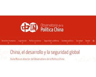西班牙中国政策观察网站：