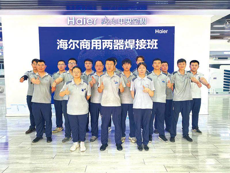 海尔智家:以质量创新引领行业高质量发展