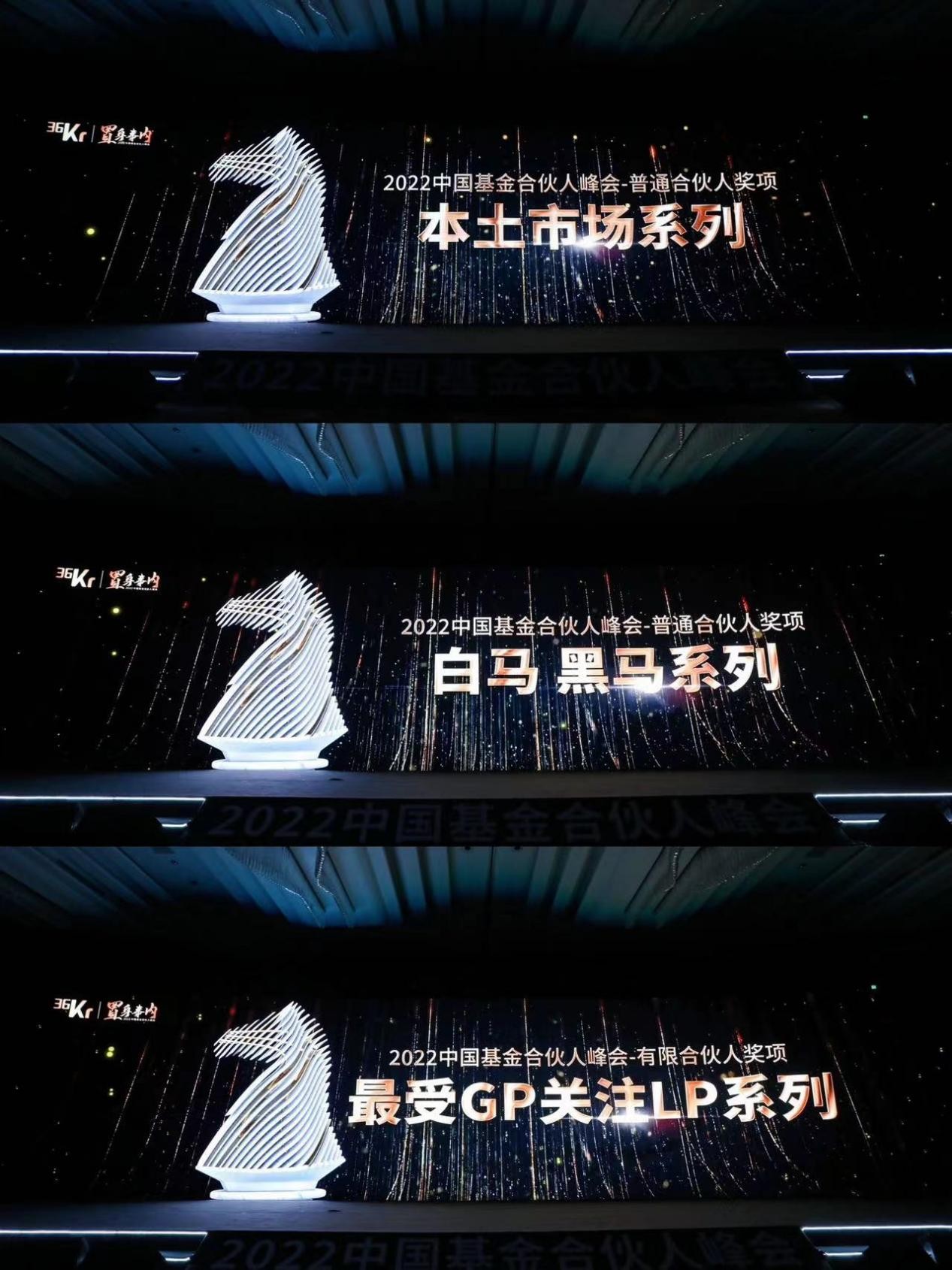 36氪2022中国基金合伙人峰会：助力人民币基金抢占新投资时代先机