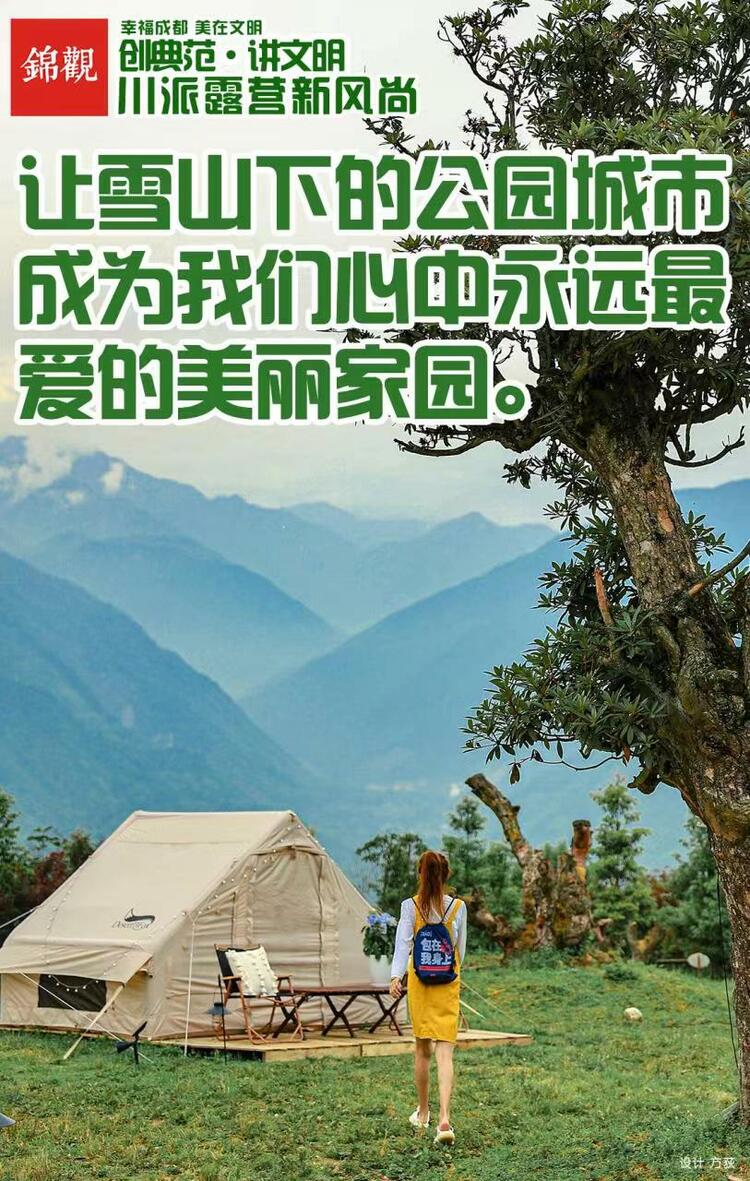 （转载）你的露营，无痕了吗？