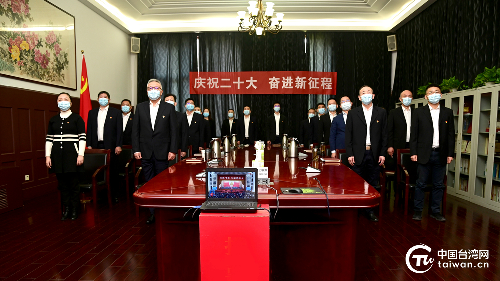 武汉市委台办组织机关党员干部集中收看党的二十大开幕会