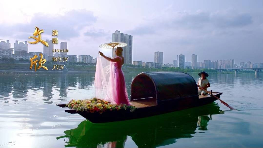 （转载）青年歌唱家文欣演唱的《我家门前有条江》MV对外发布 歌唱陈子昂故里