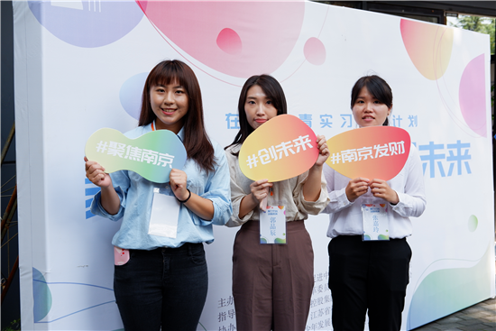 （供稿 教育列表 三吴大地南京 移动版）“在宁台青实习创业计划”正式启动